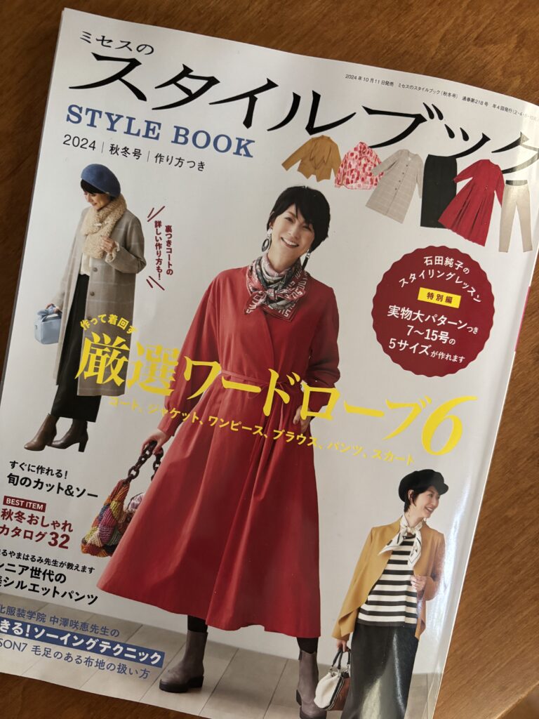 Japanese sewing pattern Mrs Stylebook Fall Winter 2024