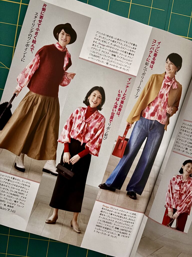 Japanese sewing pattern Mrs Stylebook straight skirt